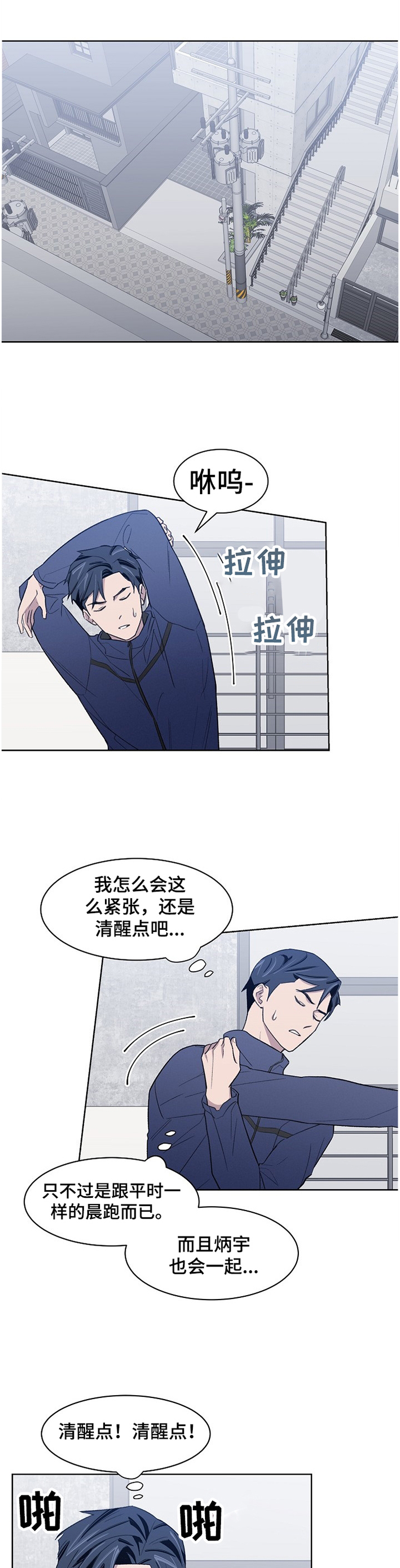 懒人开关控制器漫画,第19章：捉弄1图