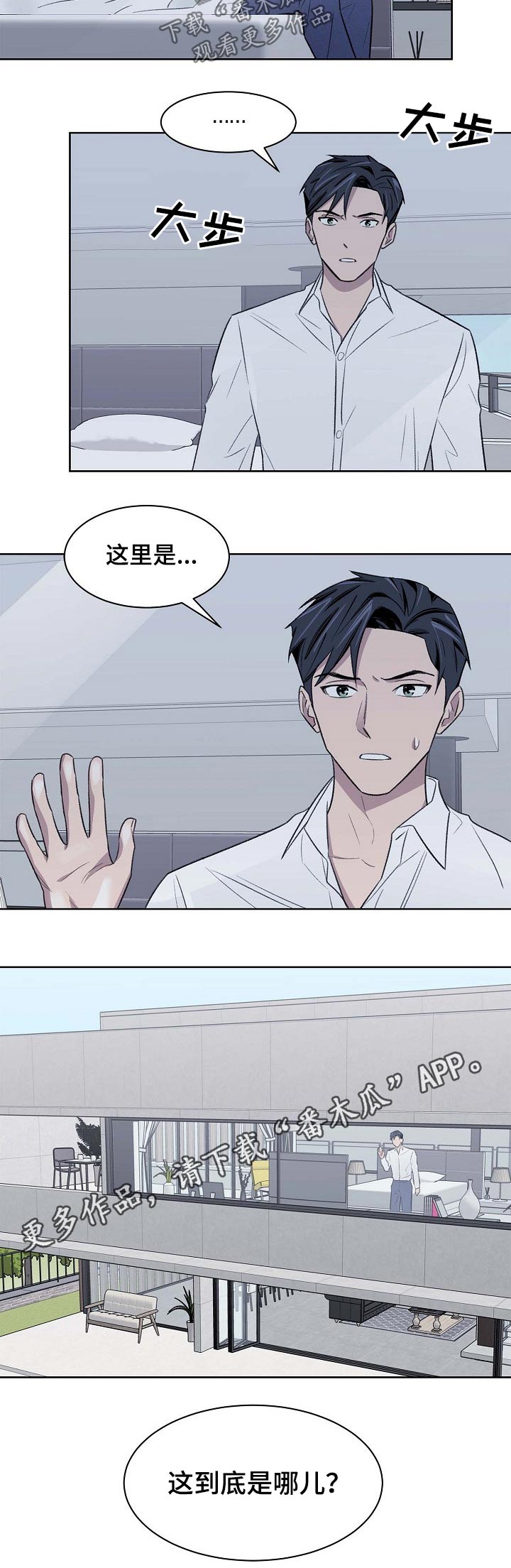 懒人开关神器公牛漫画,第50章：迷晕1图