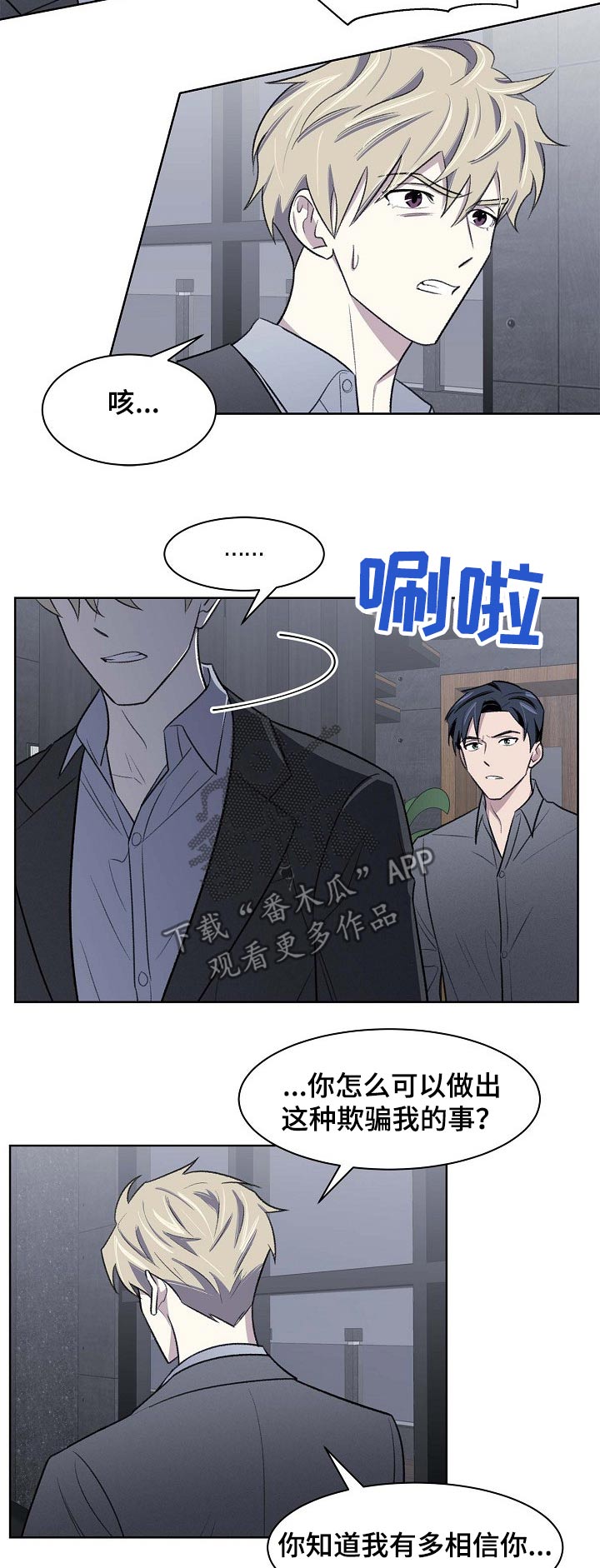 懒人开关漫画,第48章：调查2图