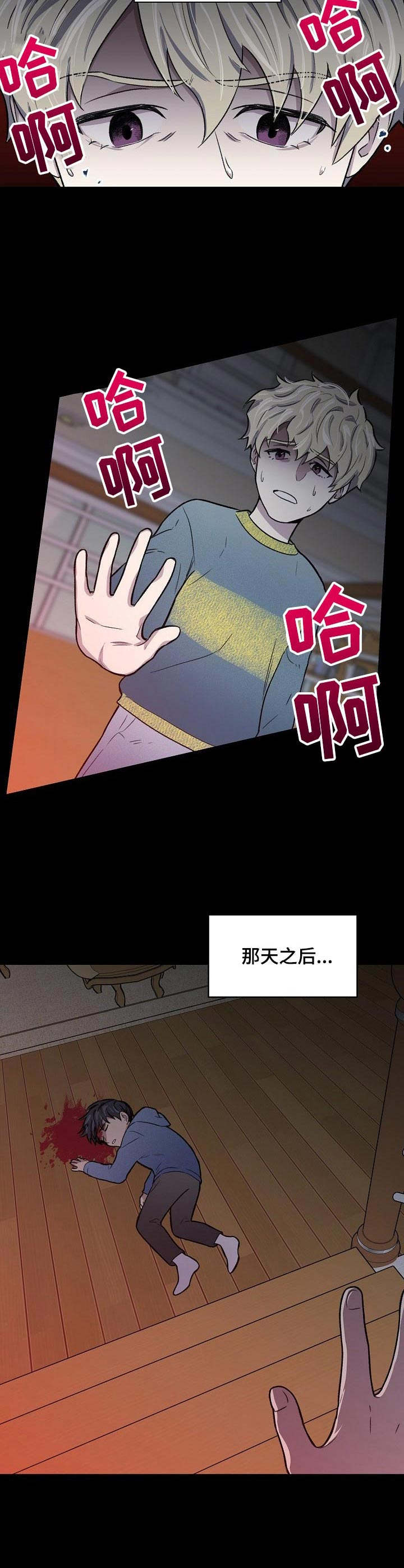 懒人开关操作漫画,第1章：无所不能1图