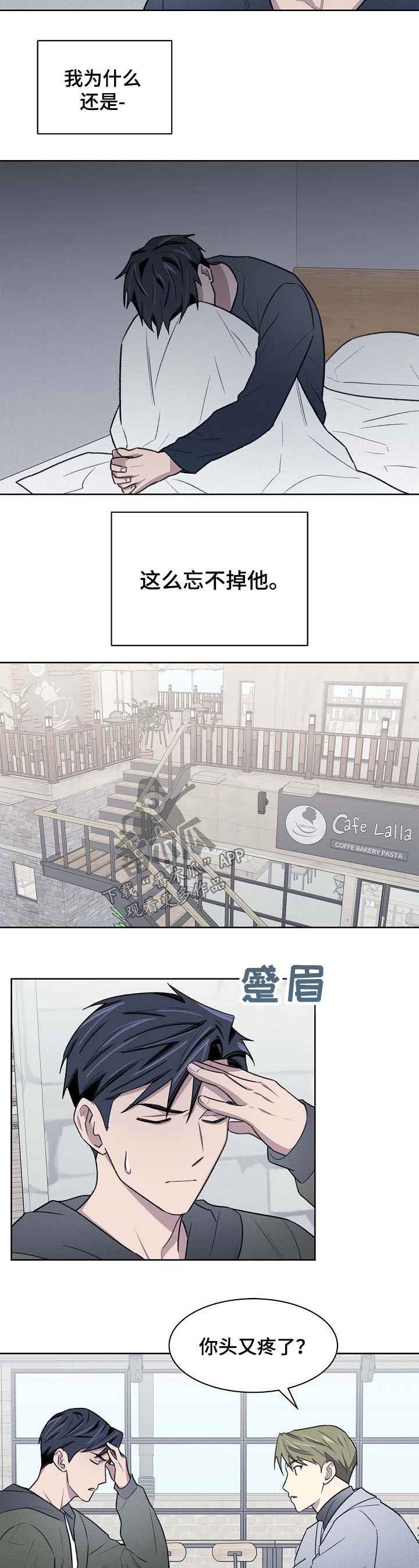 懒人开关制作漫画,第58章：车祸2图