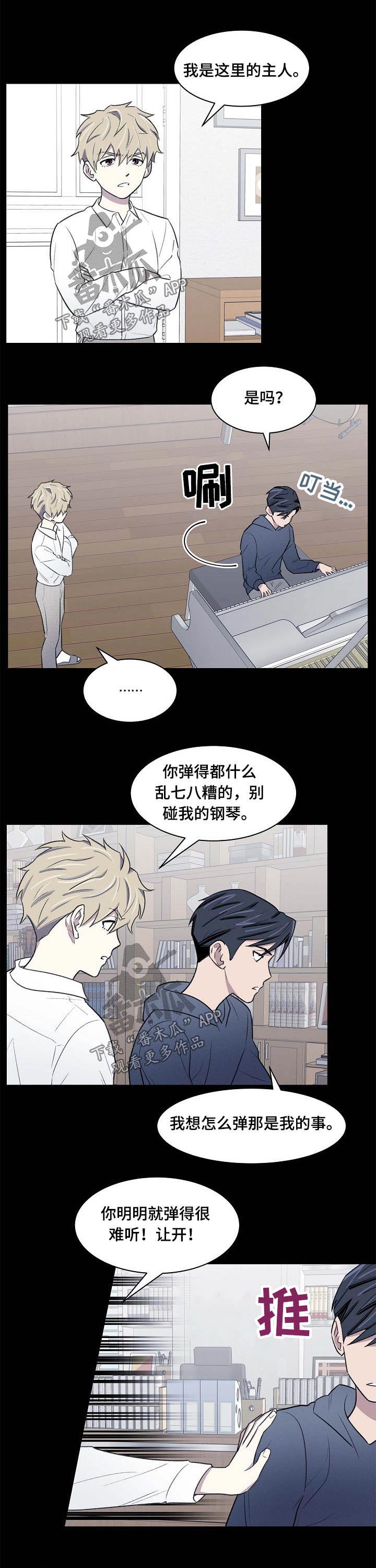 懒人开关器评测漫画,第55章：认识2图