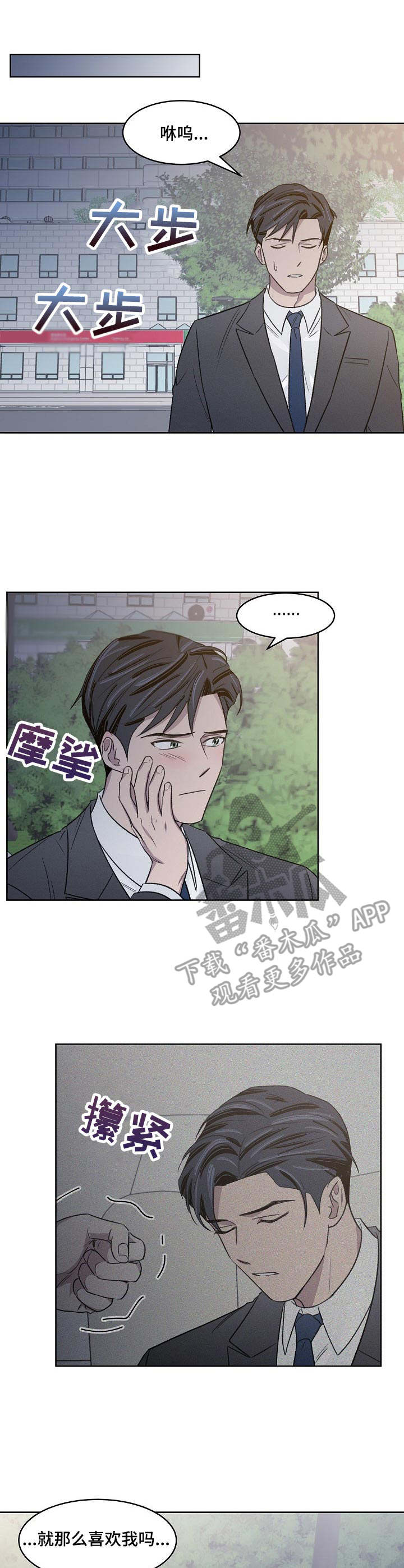 懒人开关漫画,第13章：大变样1图