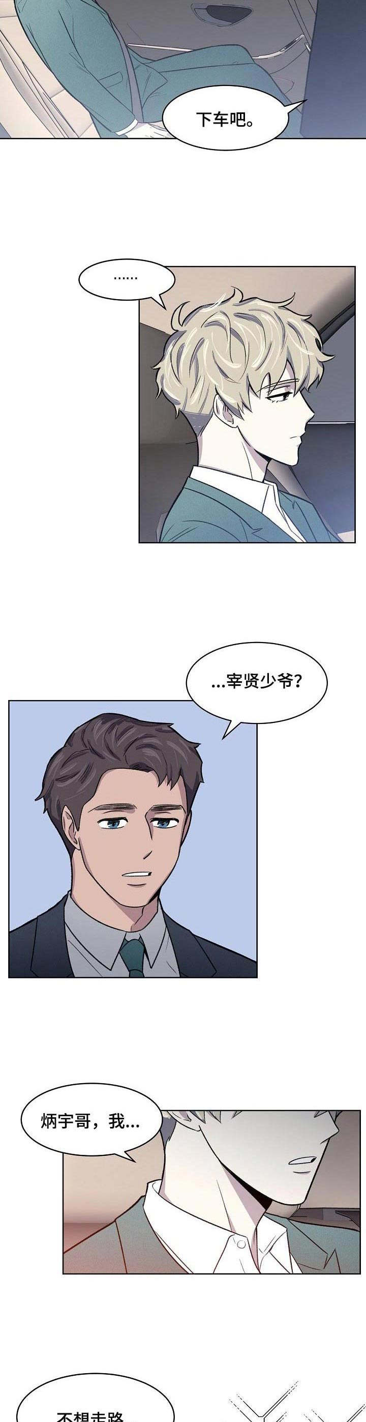 懒人开关操作漫画,第1章：无所不能1图