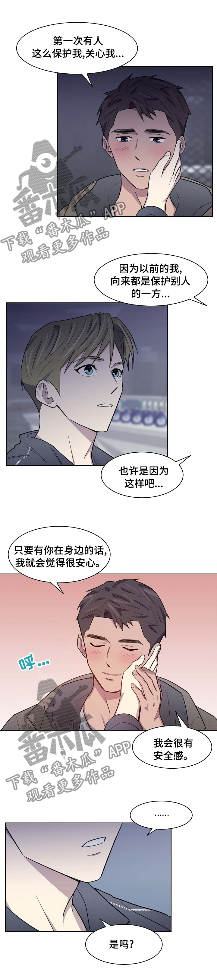 懒人开关漫画,第42章：卡点1图