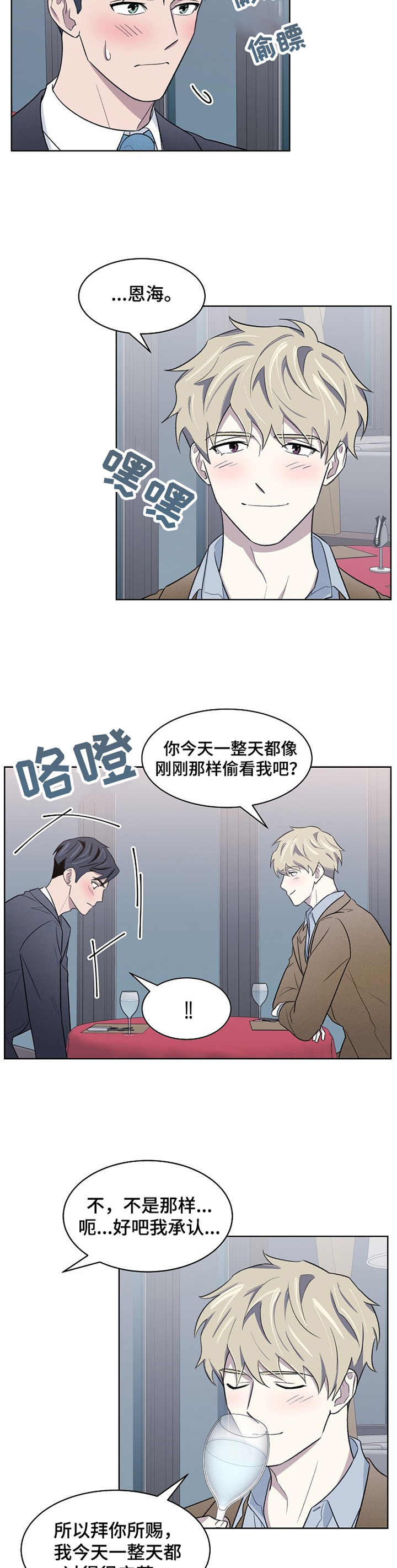 懒人开关制作方法漫画,第20章：离职1图