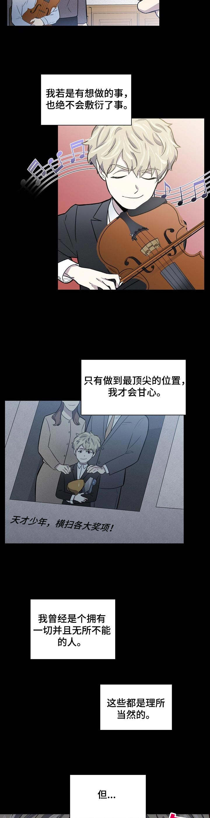 懒人开关漫画,第1章：无所不能2图