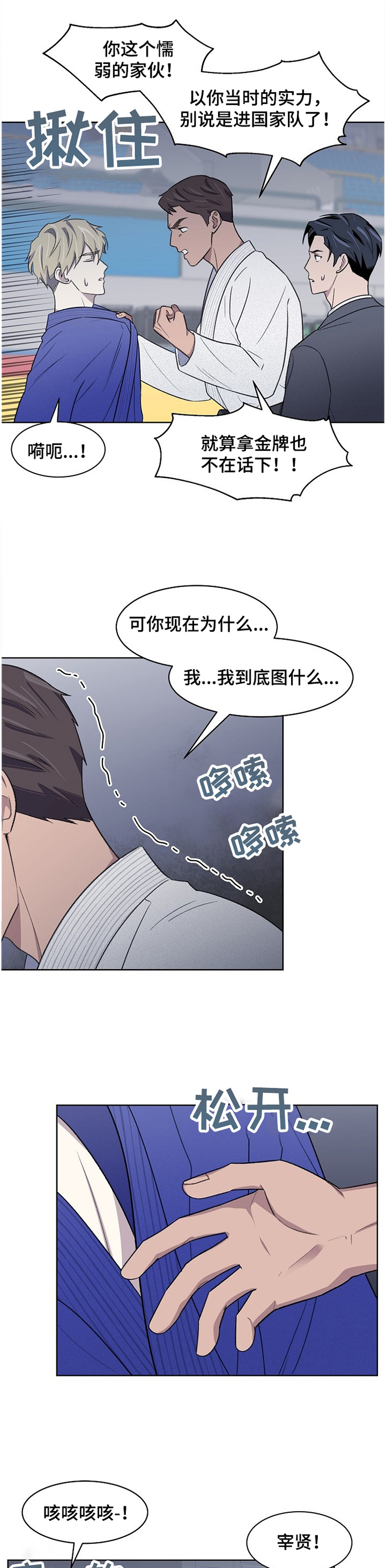 简易开关的制作漫画,第22章：失望2图