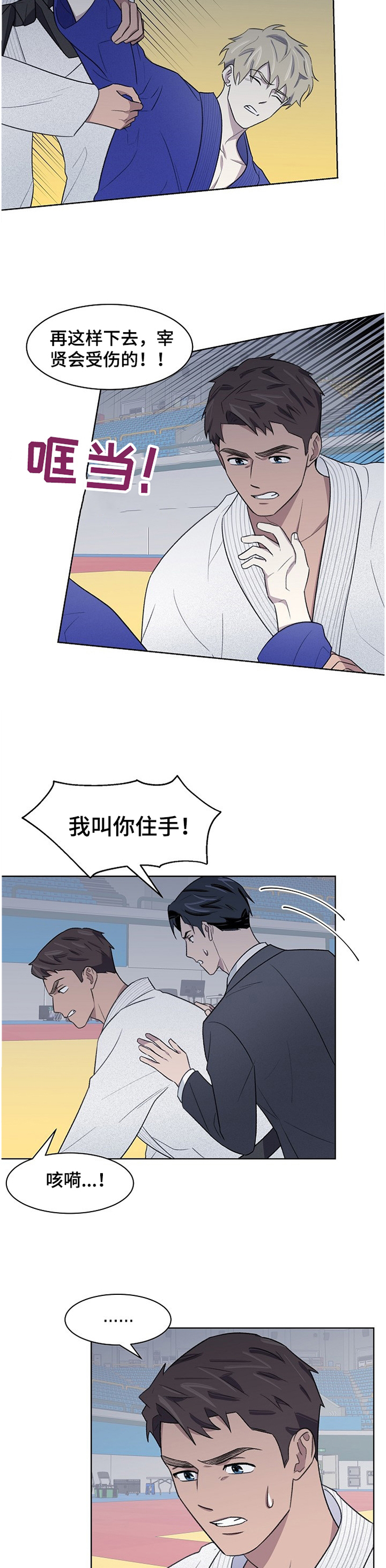 简易开关的制作漫画,第22章：失望2图