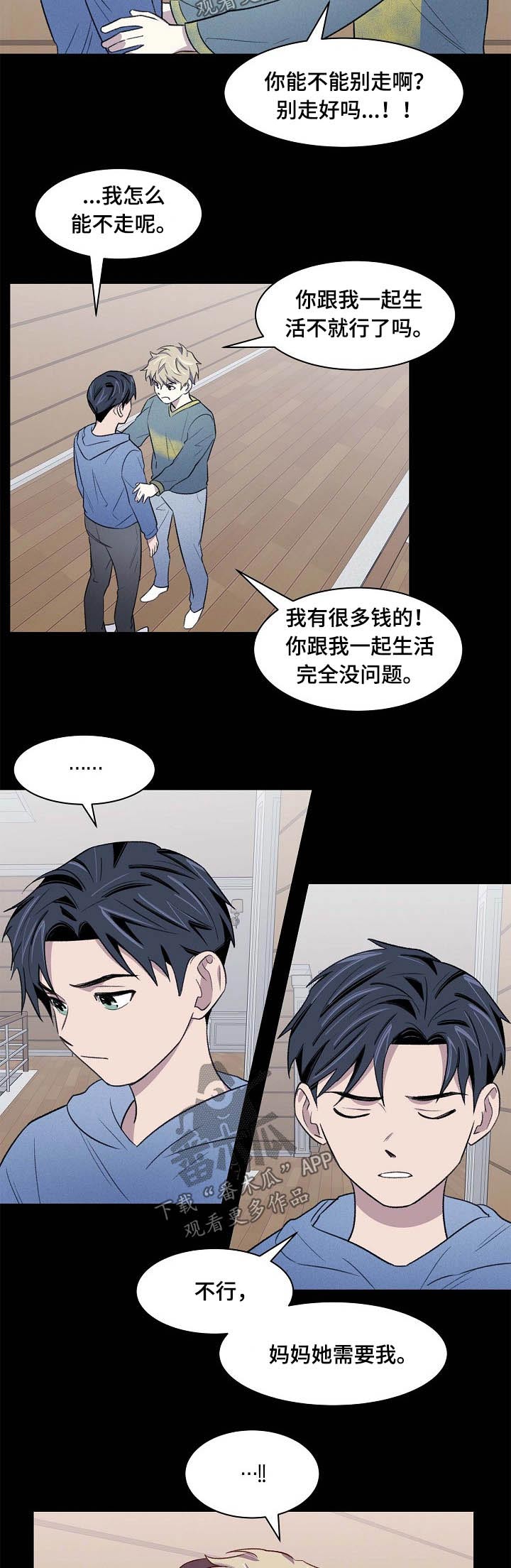 懒人开关的安装漫画,第56章：过往1图