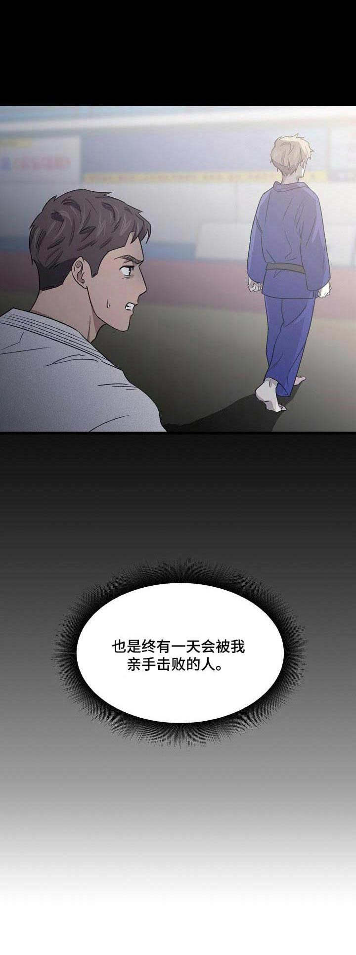 懒人开关漫画,第12章：提议2图