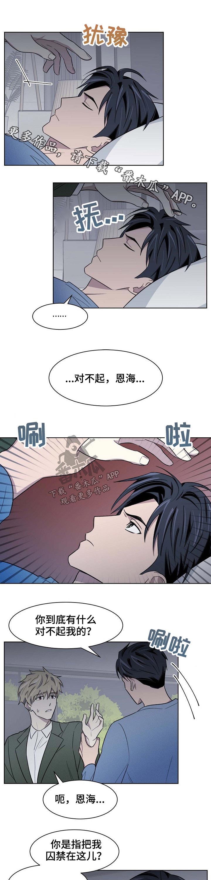 懒人开关漫画,第52章：离开1图