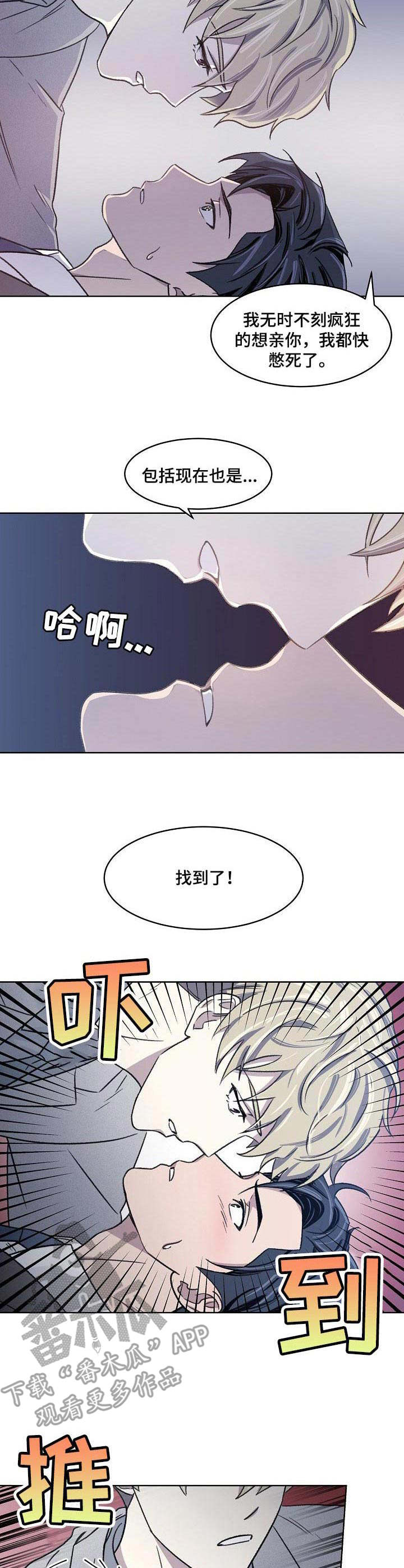 懒人开关制作漫画,第10章：舆论1图