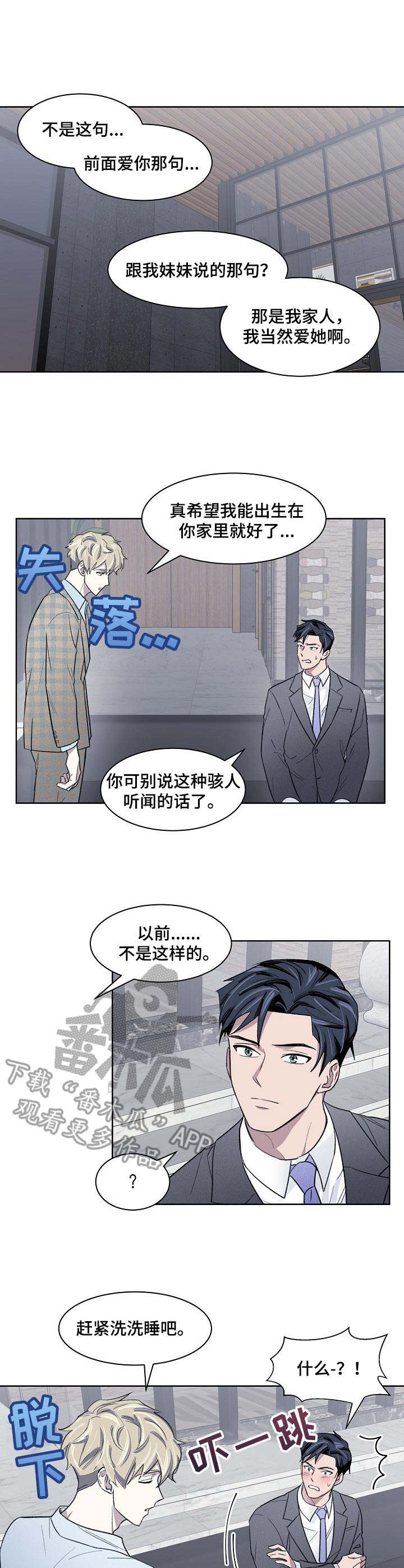 懒人开关在哪里漫画,第18章：动弹不了1图