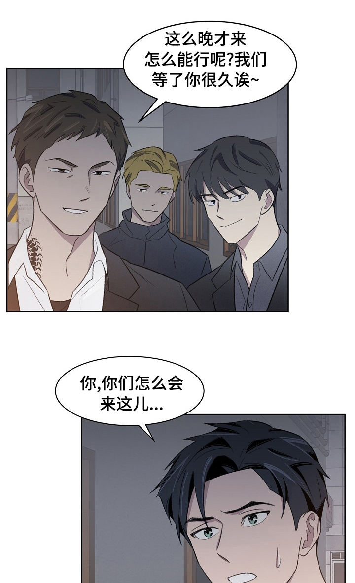 懒人开关漫画,第28章：帮帮我1图