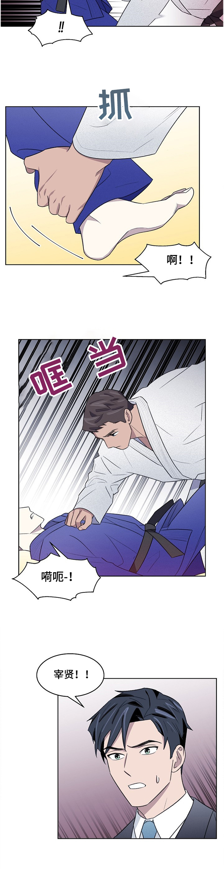 懒人开关漫画,第22章：失望1图