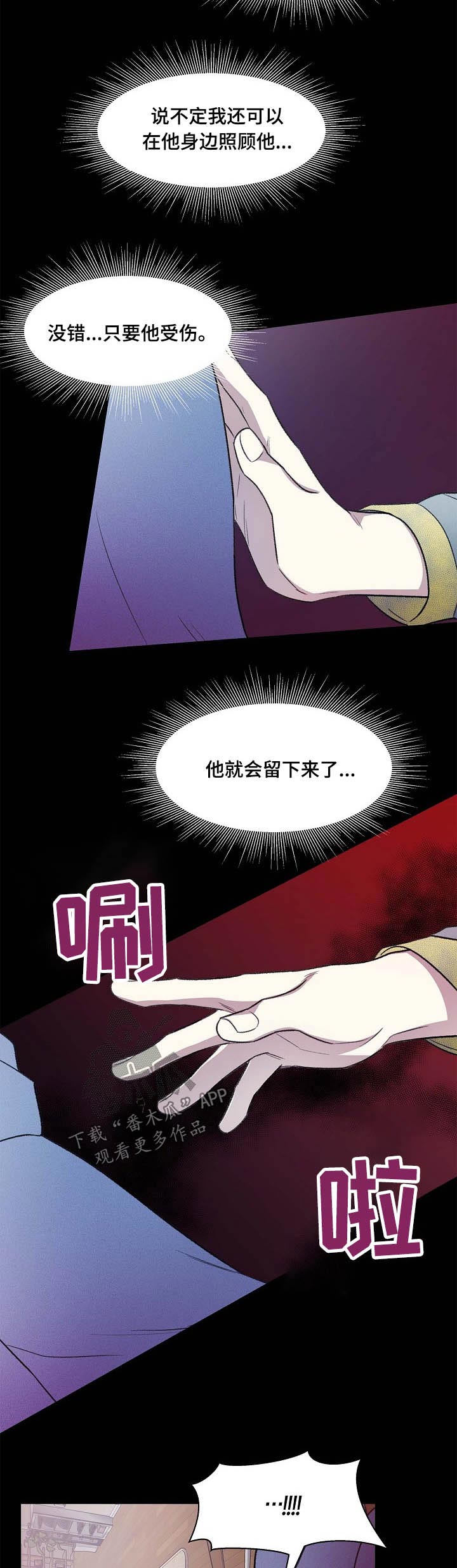 懒人开关的安装漫画,第56章：过往2图