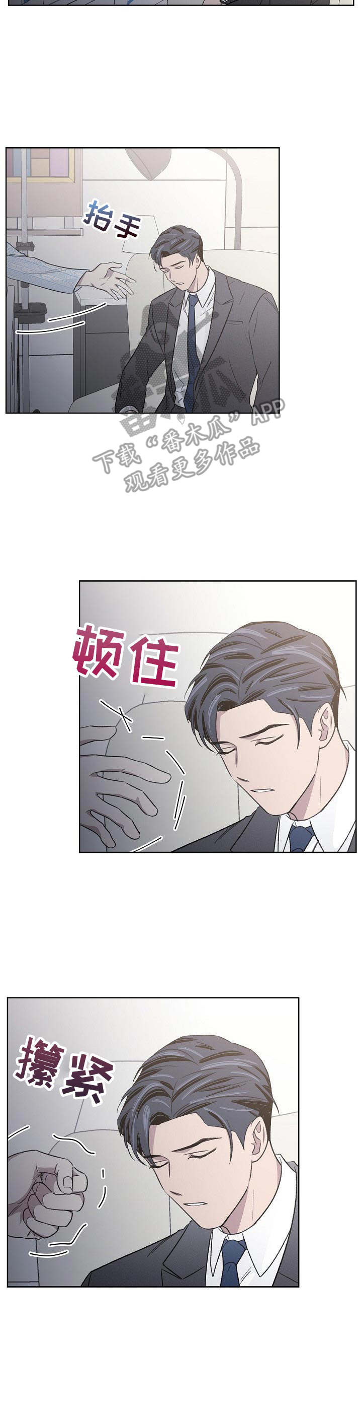 懒人开关diy漫画,第12章：提议2图