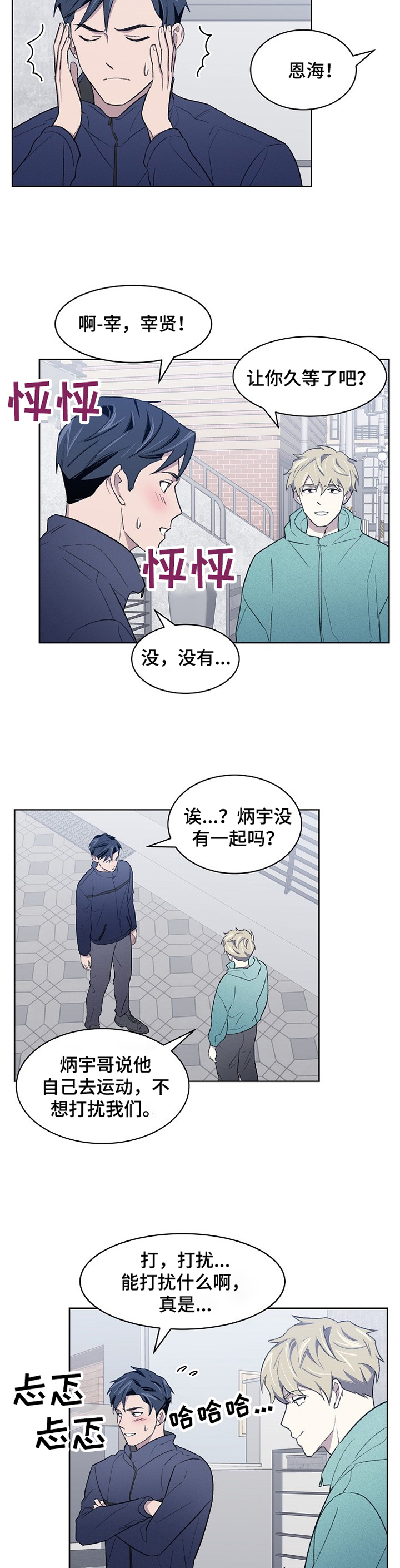 懒人开关控制器漫画,第19章：捉弄2图