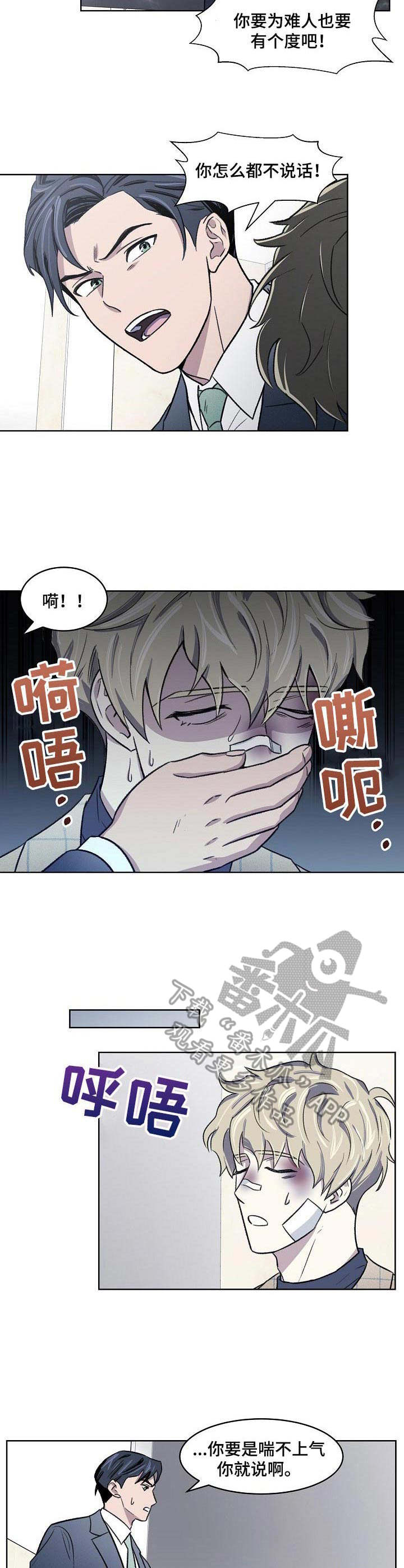 懒人开关正确接线方法漫画,第5章：下跪1图