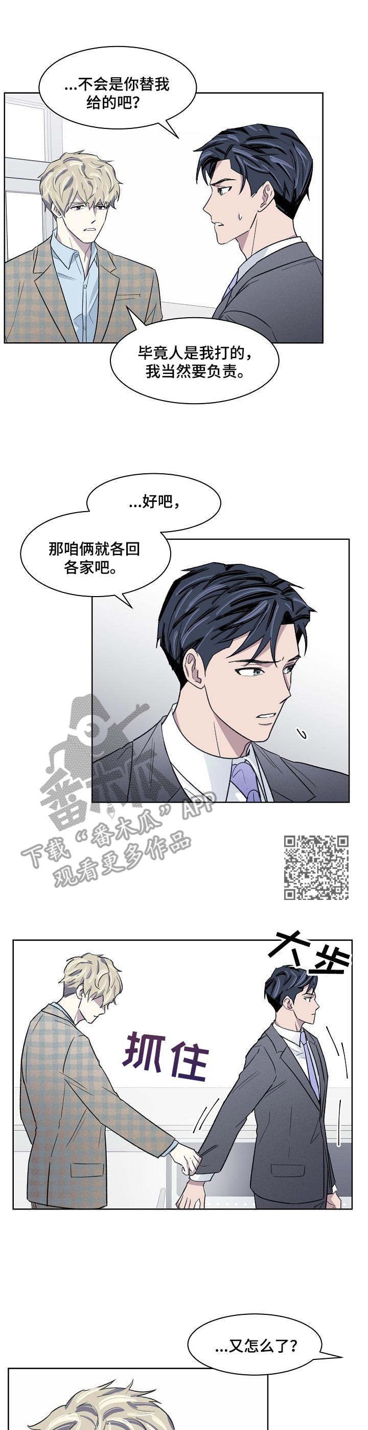 懒人开关带插排漫画,第17章：负责1图