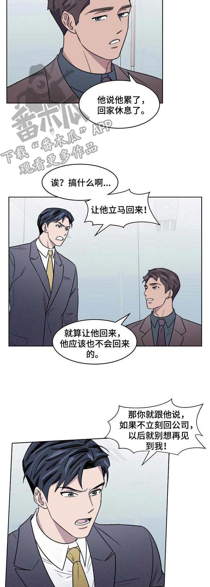 懒人开关怎么拆开漫画,第8章：代工1图