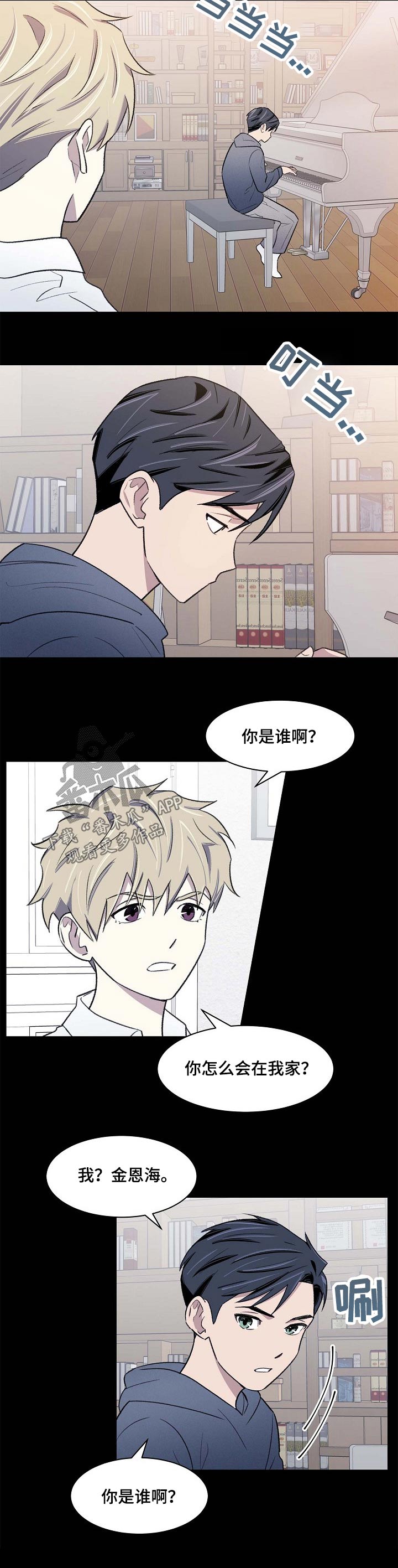 懒人开关器评测漫画,第55章：认识1图