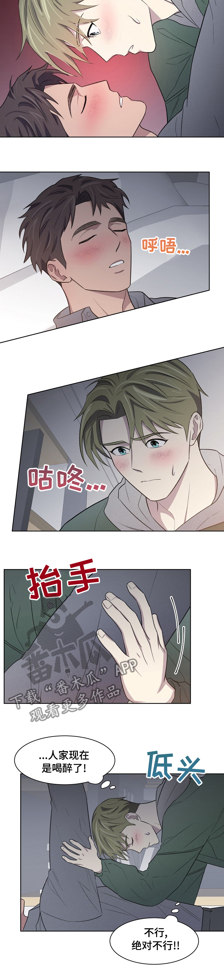 懒人开关带网关漫画,第24章：带了个人过来1图