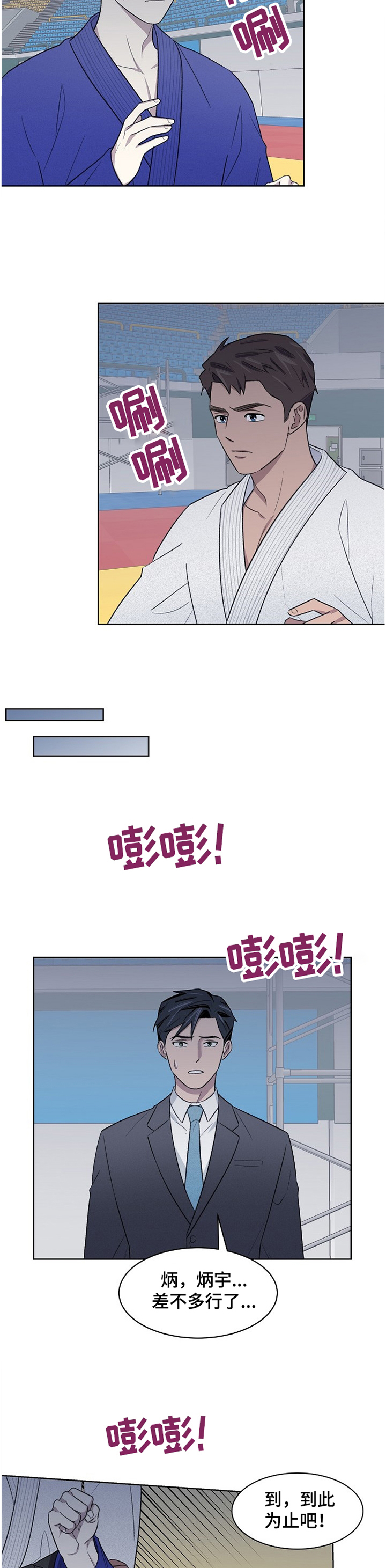 简易开关的制作漫画,第22章：失望1图