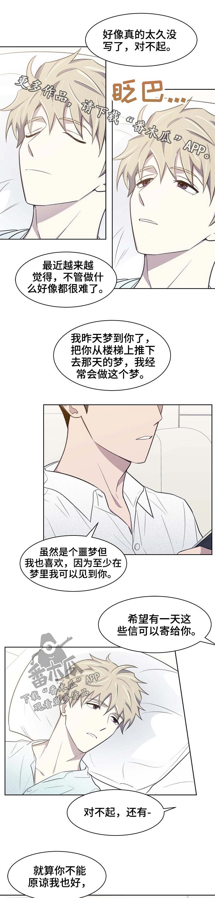 懒人开关漫画,第60章：苏醒1图