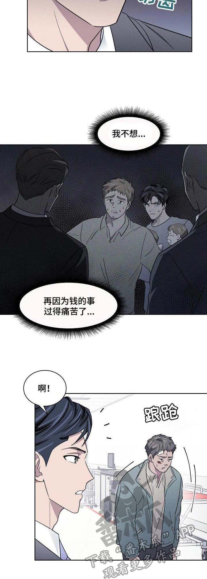 懒人开关漫画,第17章：负责2图