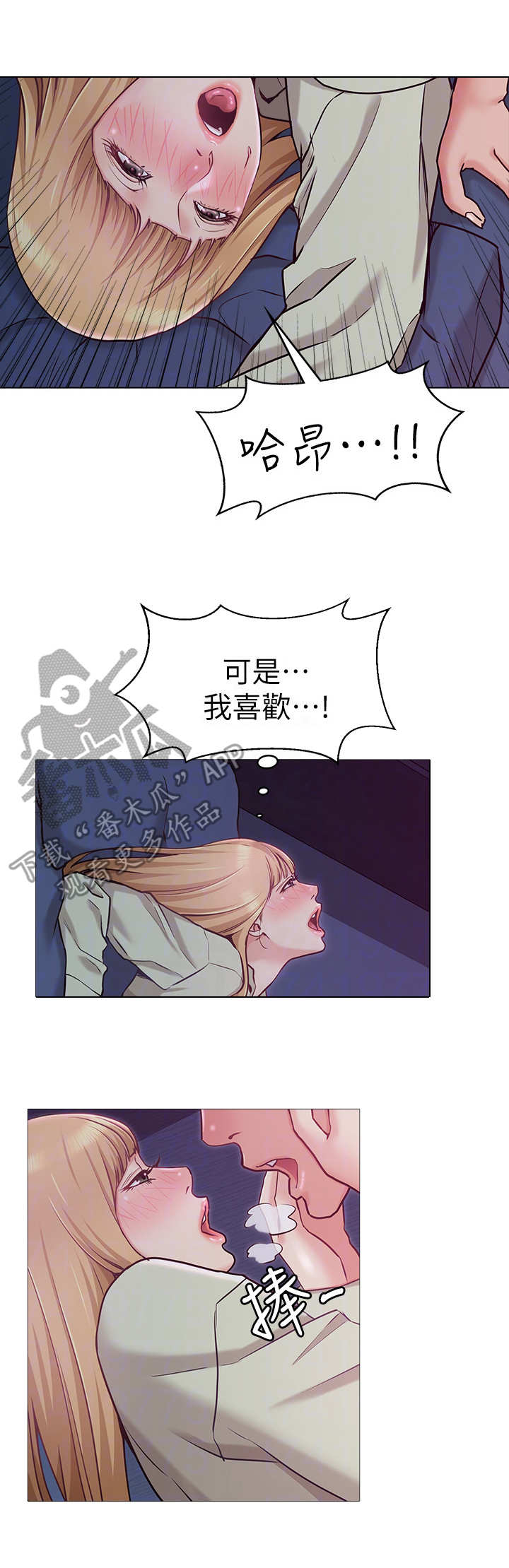 奇怪的连连看手游推荐漫画,第6章：粗鲁2图