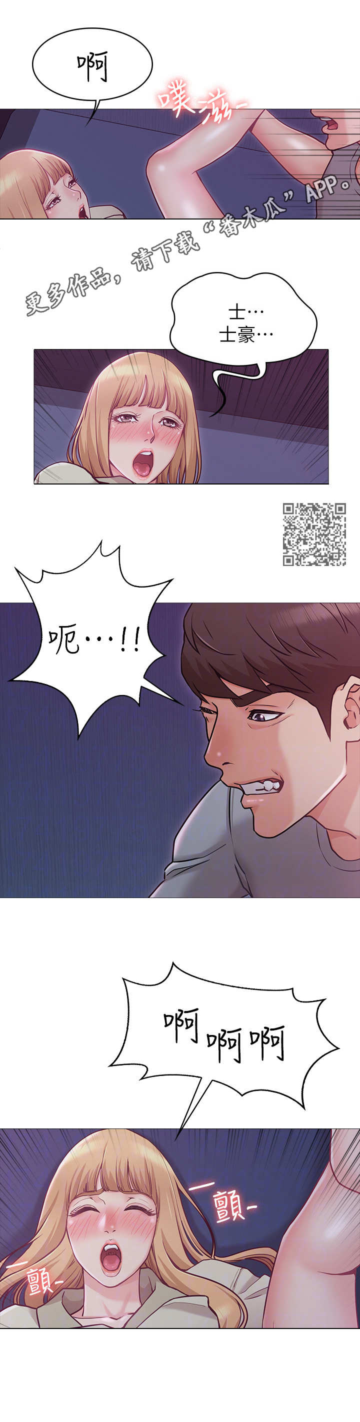 奇怪的图片漫画,第6章：粗鲁1图