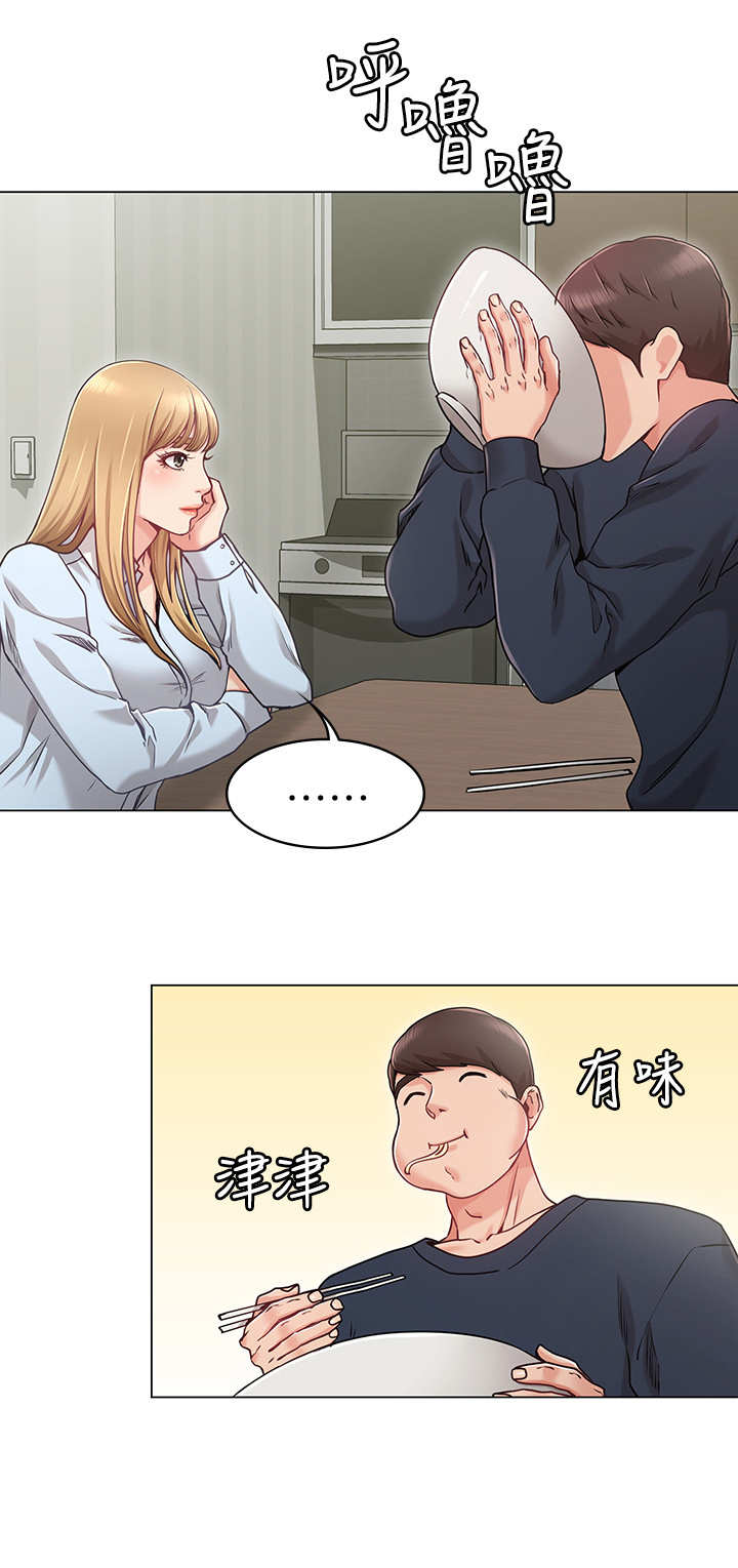 奇怪的东西漫画,第1章：女友1图