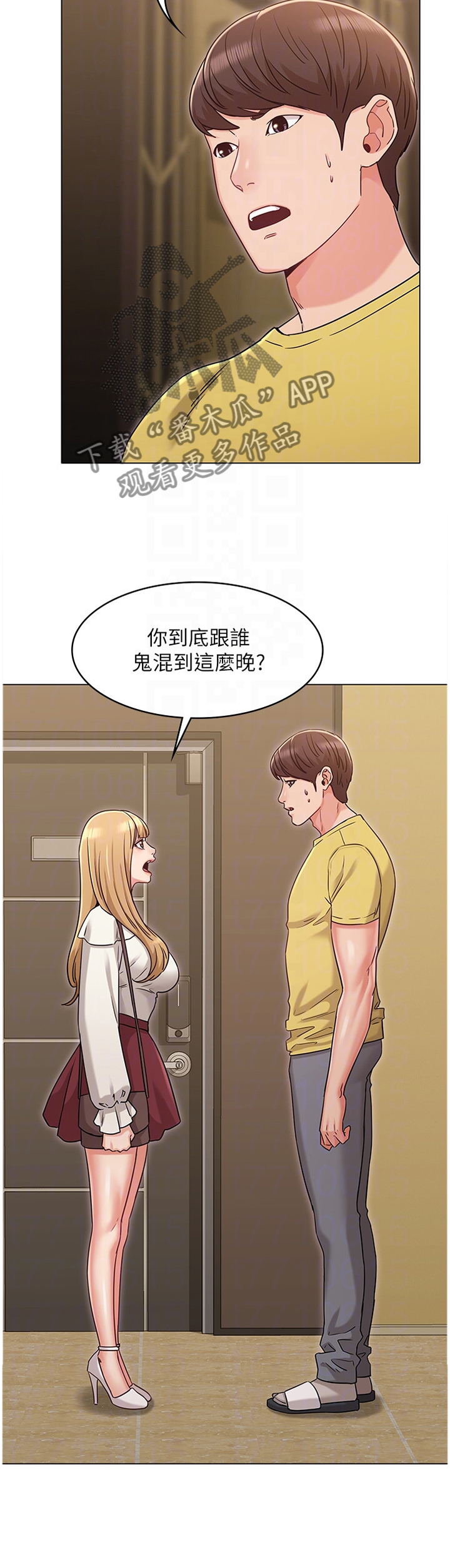 奇怪还是会想你漫画,第61章：分手1图