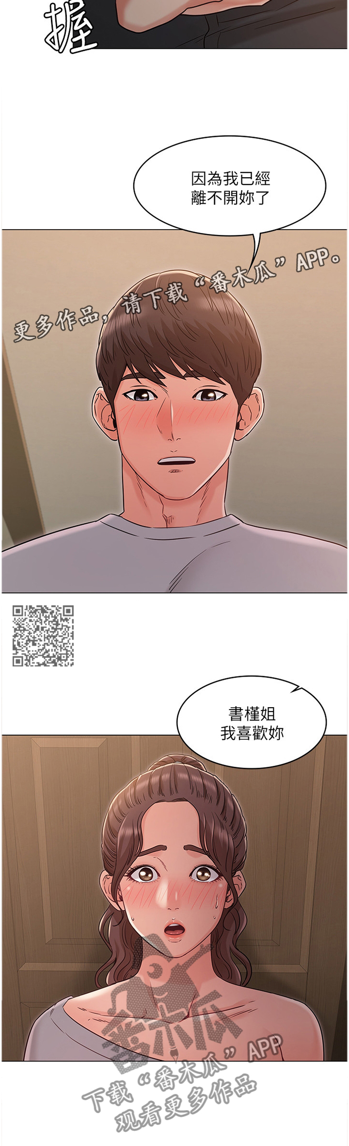 奇怪的导演漫画,第53章：强袭2图