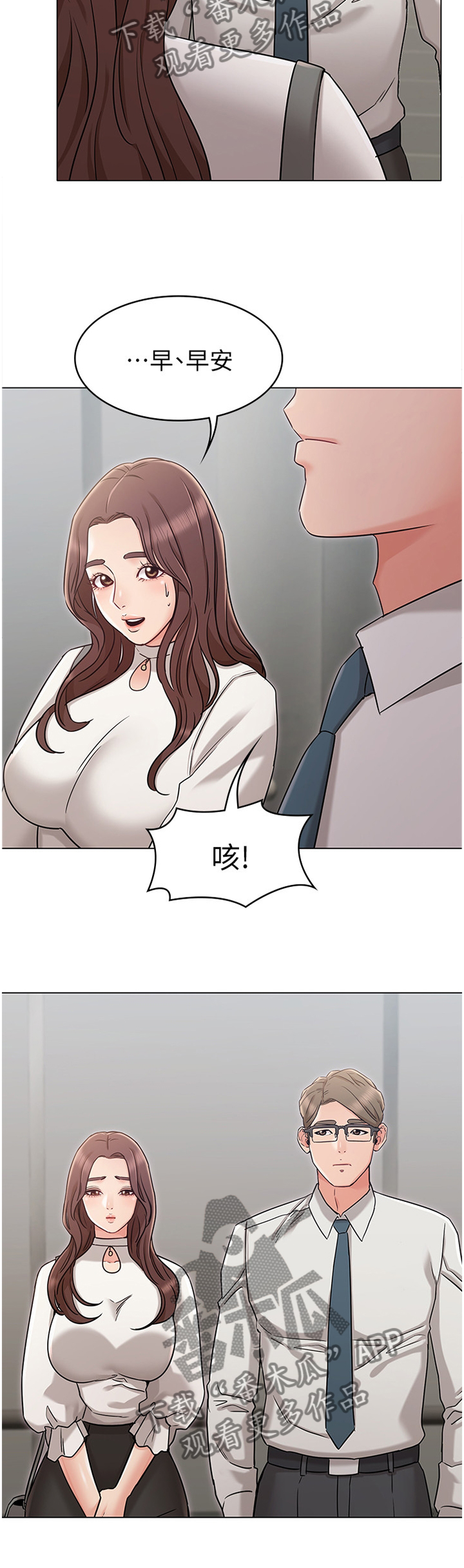 奇怪的念想漫画,第40章：闲言碎语1图