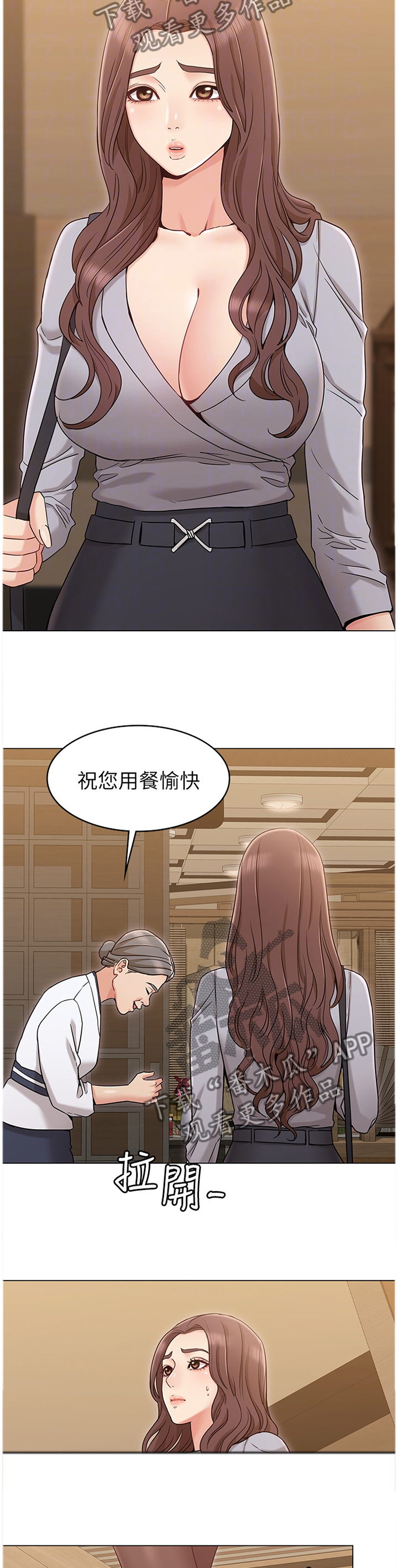 固执的念想漫画,第33章：赴酒局1图