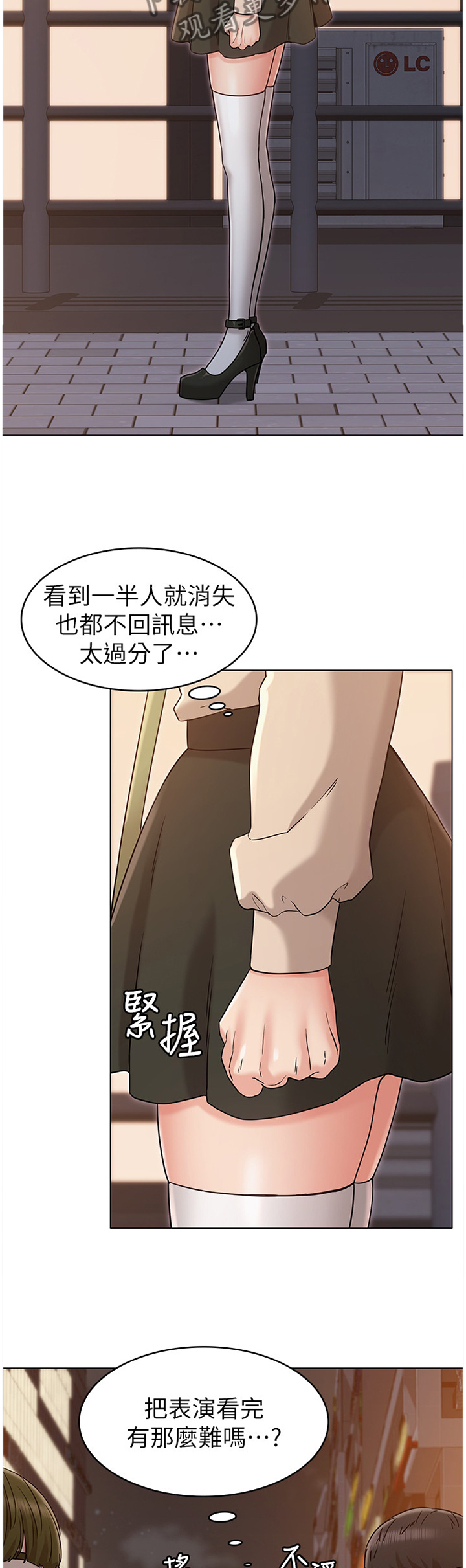 奇怪还是会想你漫画,第43章：男友1图