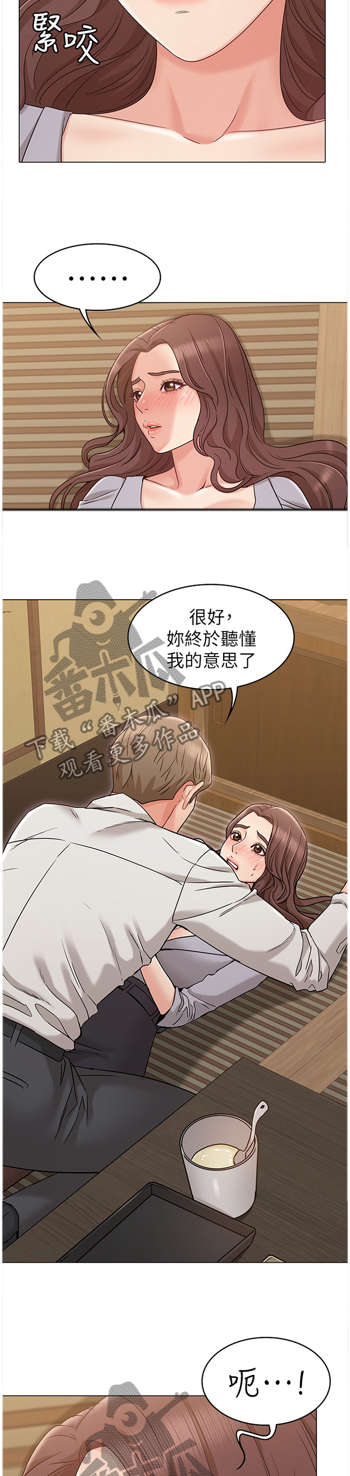 奇妙的想象作文三年级300字漫画,第34章：展现给我看2图