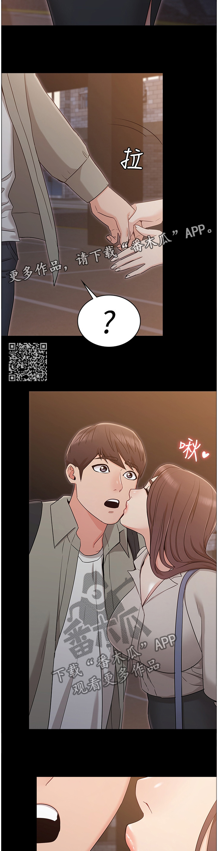 怪异的念想漫画,第29章：回味2图