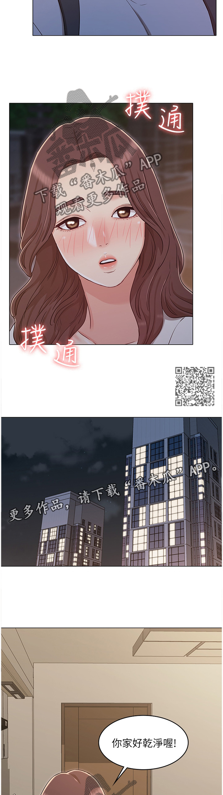 奇怪的想法莫名奇妙漫画,第58章：锁住一切2图