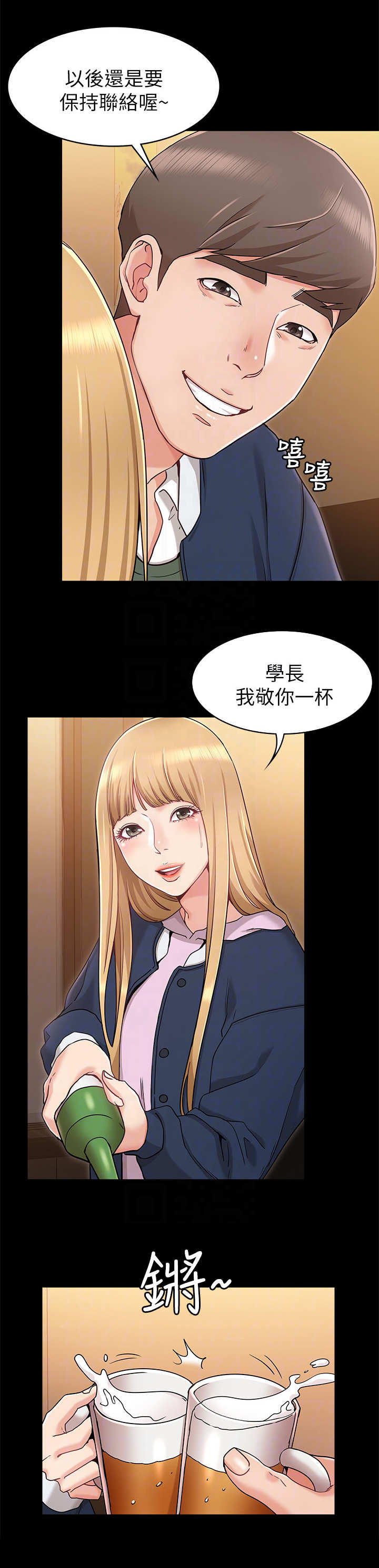 奇怪的导演漫画,第3章：招待1图