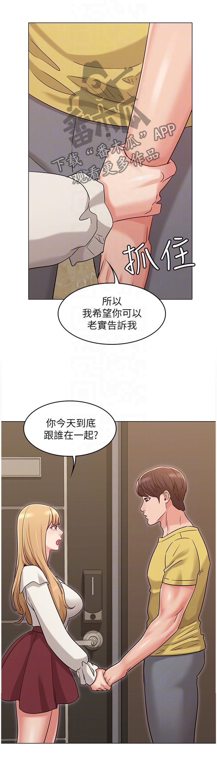 奇怪的念头歌曲漫画,第61章：分手1图