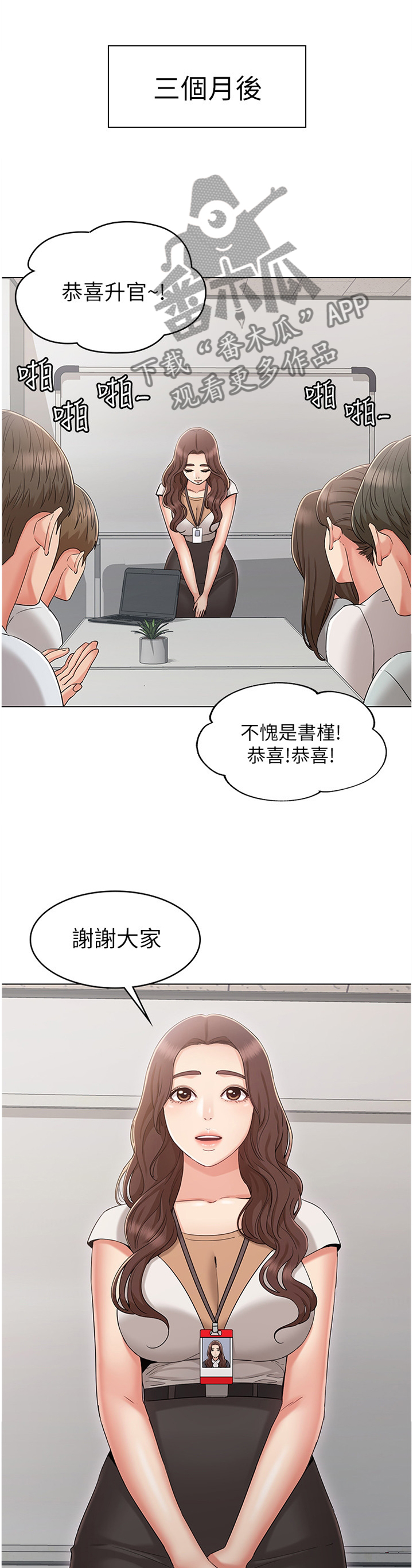 奇怪的愿望小说漫画,第74章：重归于好1图