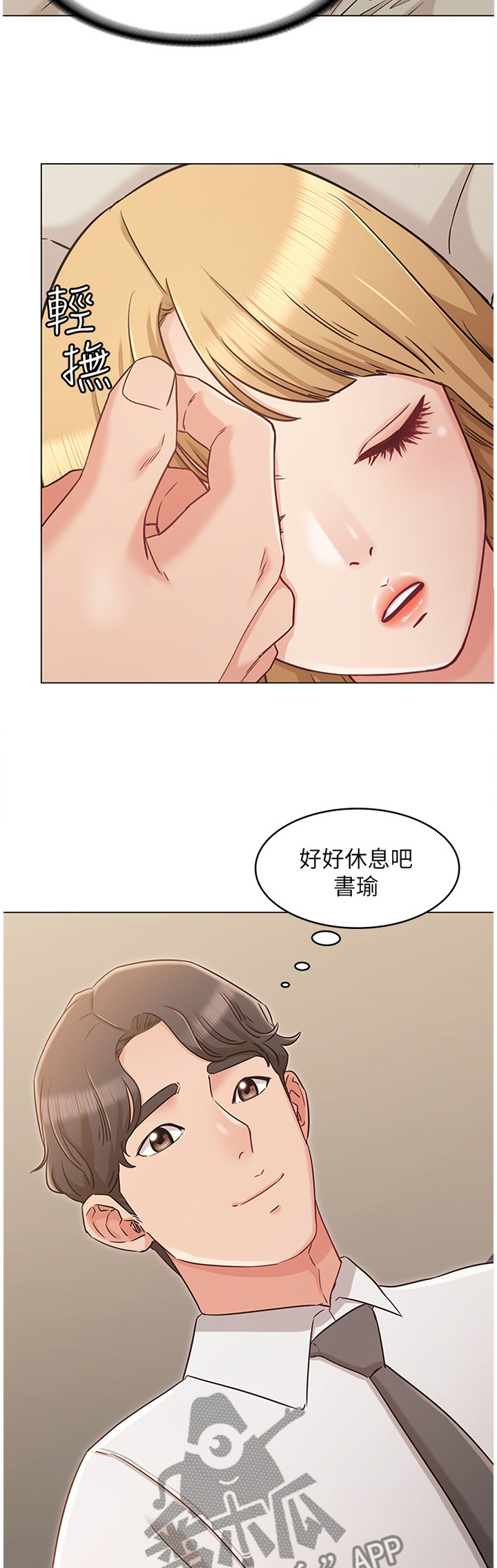 奇妙的想象作文三年级300字漫画,第44章：理智2图