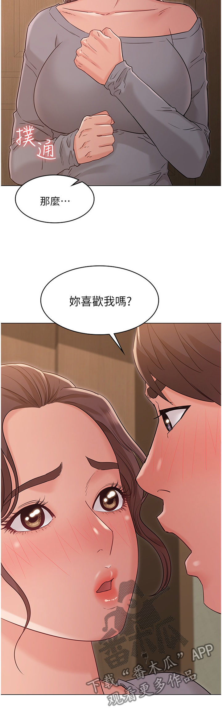 奇怪的导演漫画,第53章：强袭2图