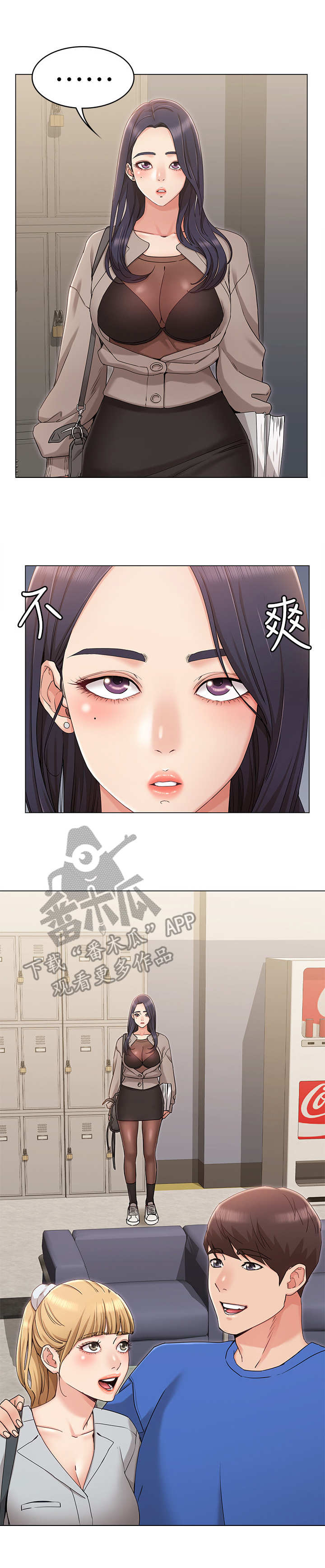 奇妙的想象作文三年级300字漫画,第17章：尴尬1图