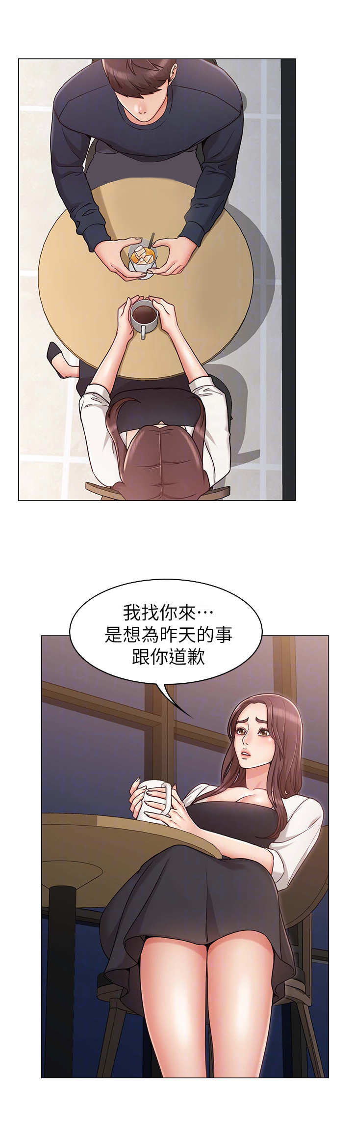 奇怪的想法小说推荐漫画,第11章：伤心2图