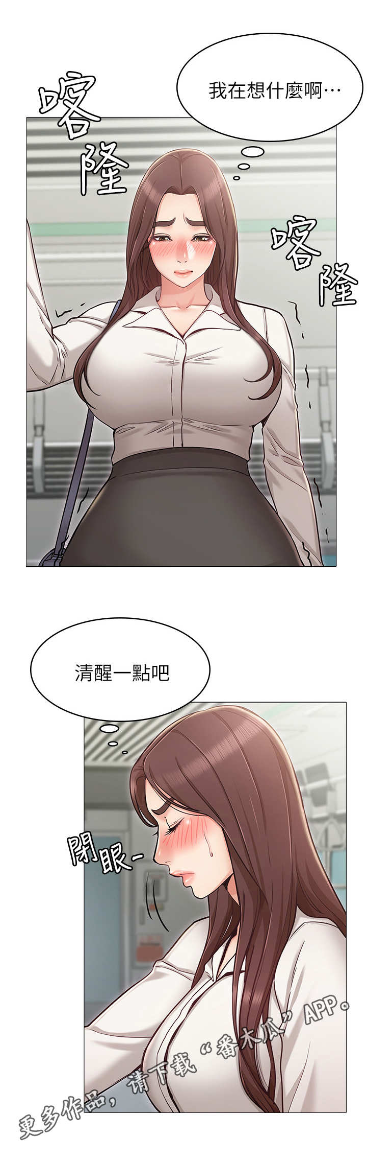 奇怪的设想漫画,第9章：公交2图